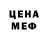 МЕФ кристаллы TheGamingKnight