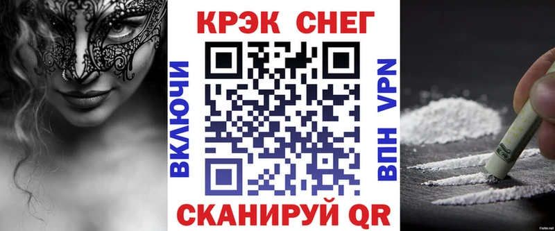 Cocaine Боливия где продают Сасово